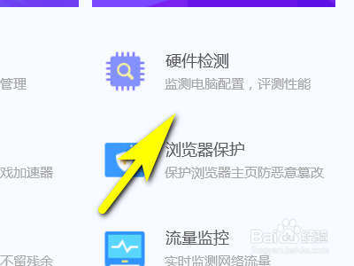 如何查看电脑显示器的厂商?