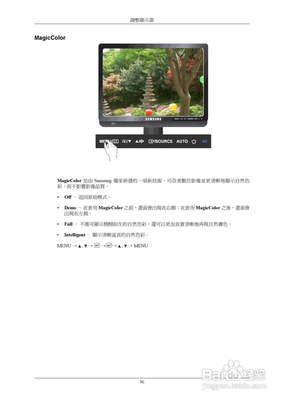 三星743BM液晶显示器使用说明书:[4]