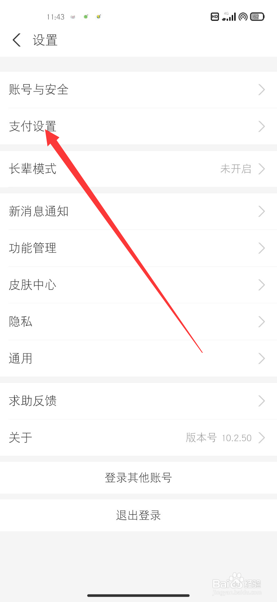 安卓手机自动续费怎么取消