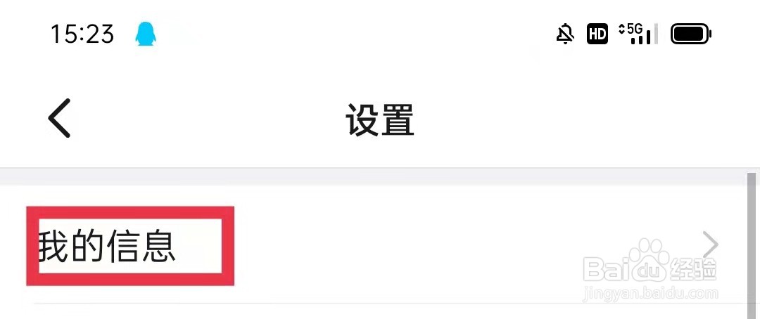 钉钉app怎么设置钉钉号