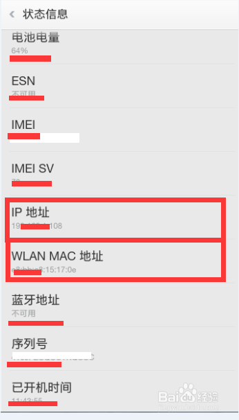 oppo手机怎么查看ip地址