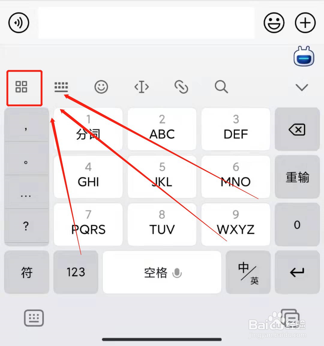 红米k40键盘声音怎么关