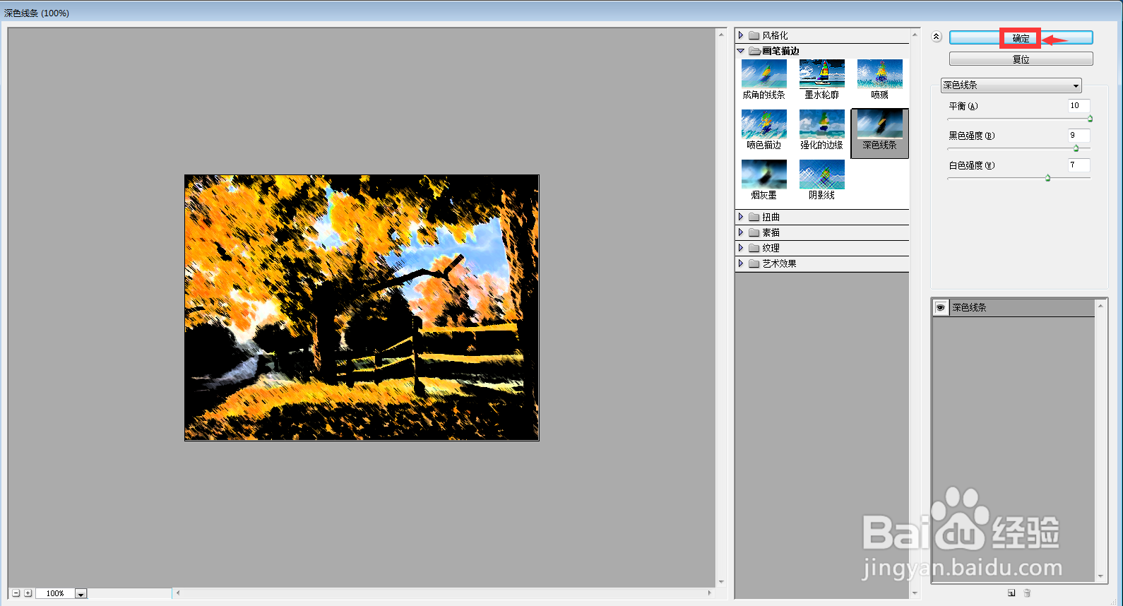 ps 2019给图片添加深色线条滤镜效果