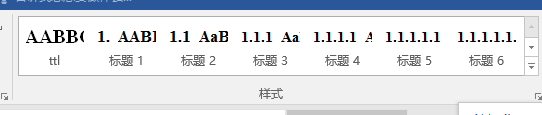 Word 2016如何保存和应用样式集