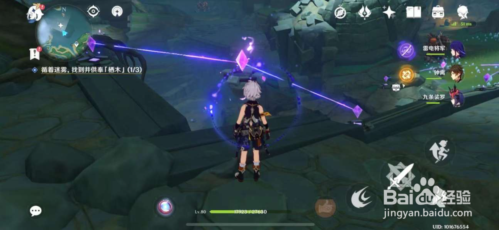 原神手游栖木任务流程攻略