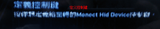 monect如何安装和使用