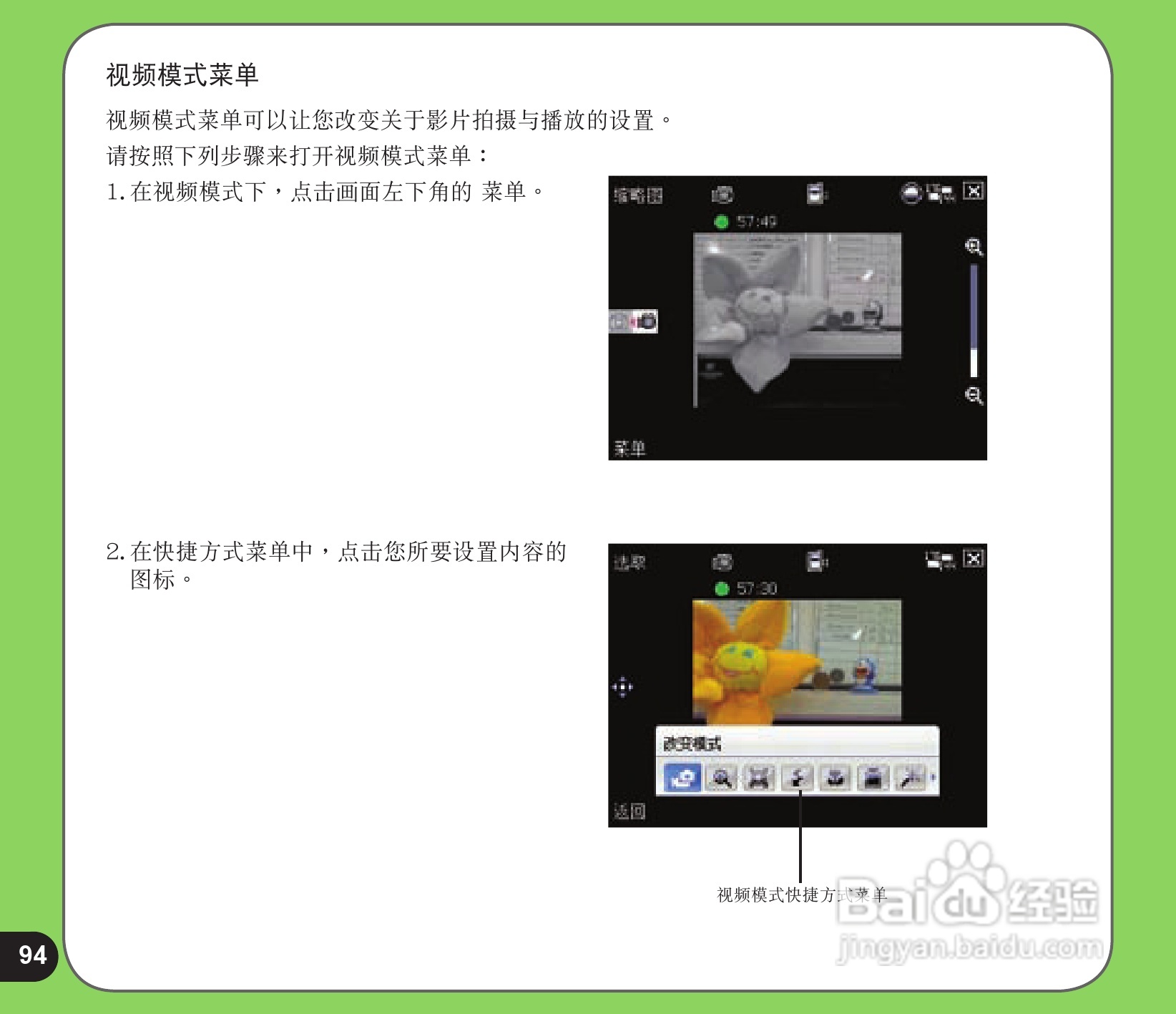 华硕手机P525型说明书:[10]