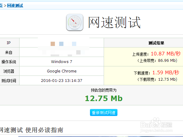 怎么测试上网速度,网络速度