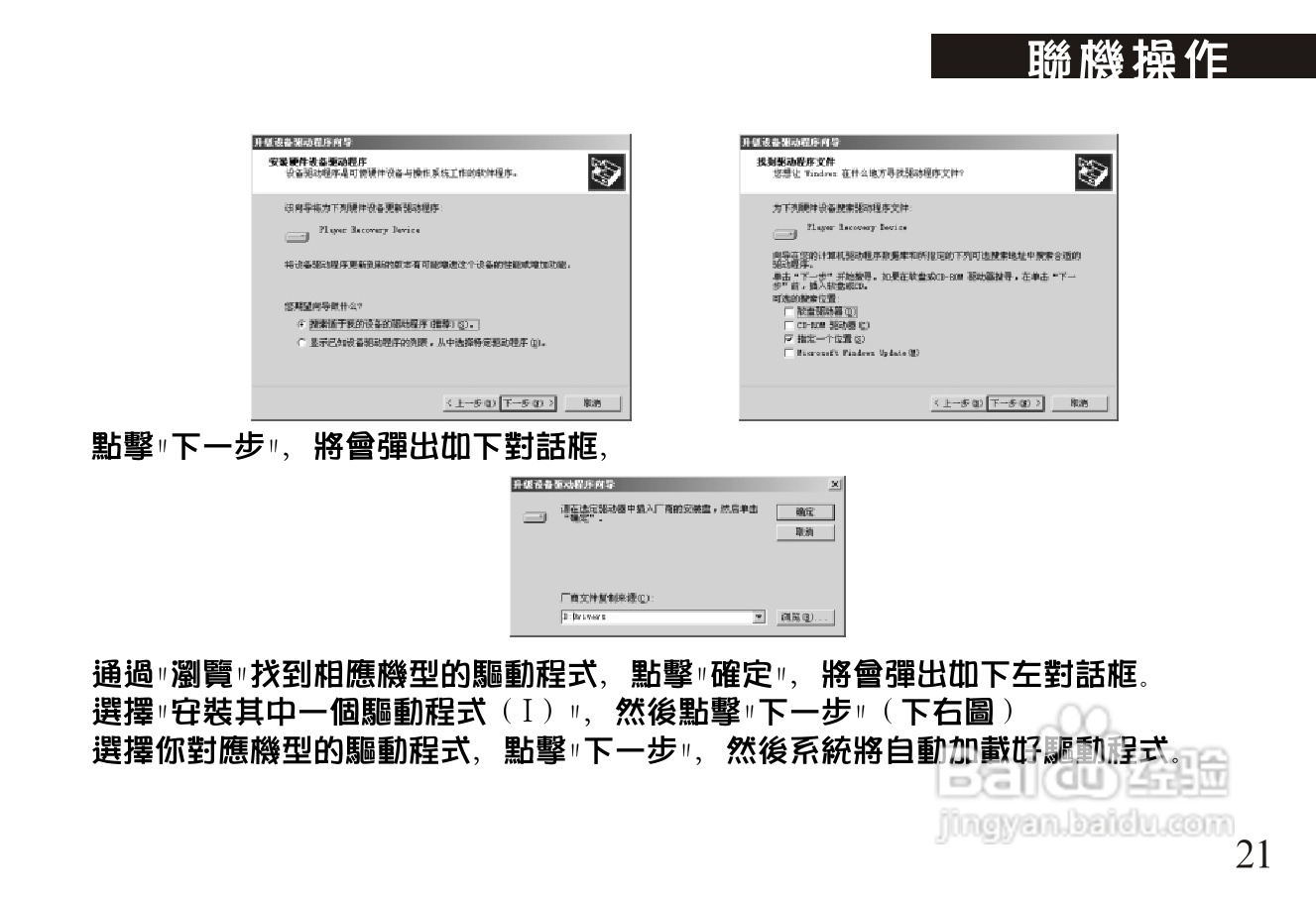 旺德电通MK-742L MP3数位随身听说明书:[3]