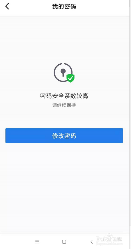 怎么修改qq密码