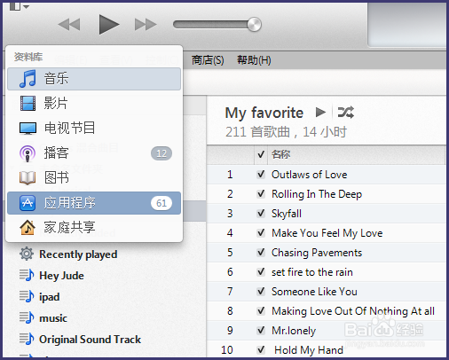 Apple ID账号忘记了 如何找回Apple ID注册邮箱