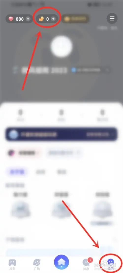 欢游豆豆充值记录如何查看