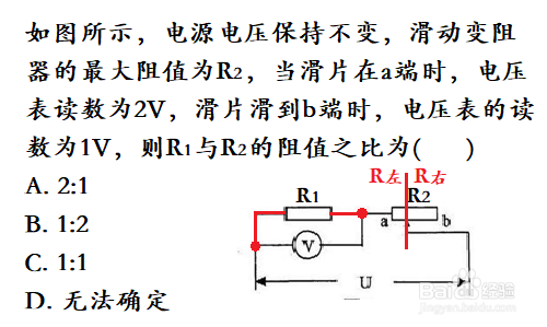教你应用串联分压判断电阻间的关系