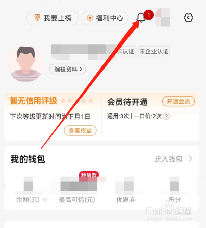 安卓版货车帮货主如何查看会话