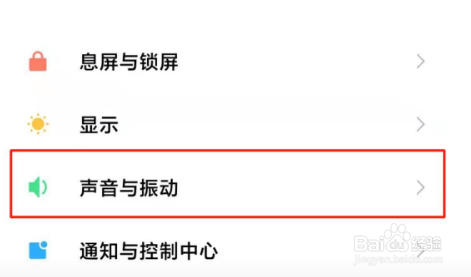 红米 Note10Pro怎么关闭按键音