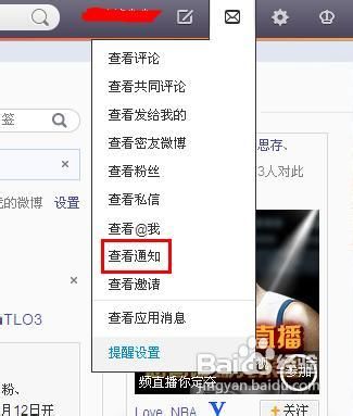 新浪微博如何抽奖