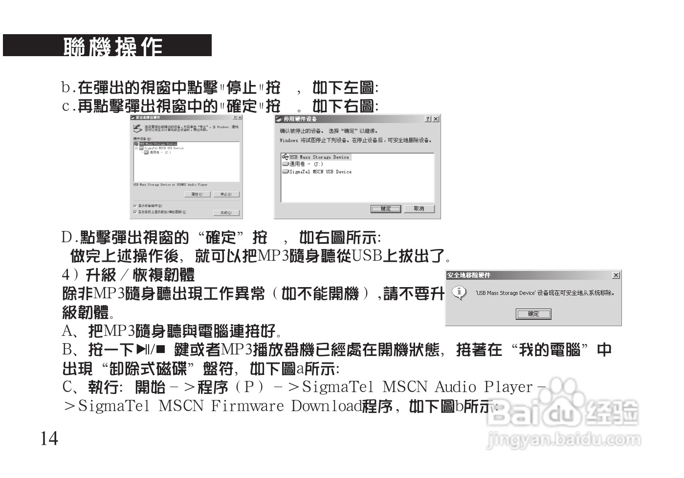 声宝MK-742L型MP3随身听说明书:[2]