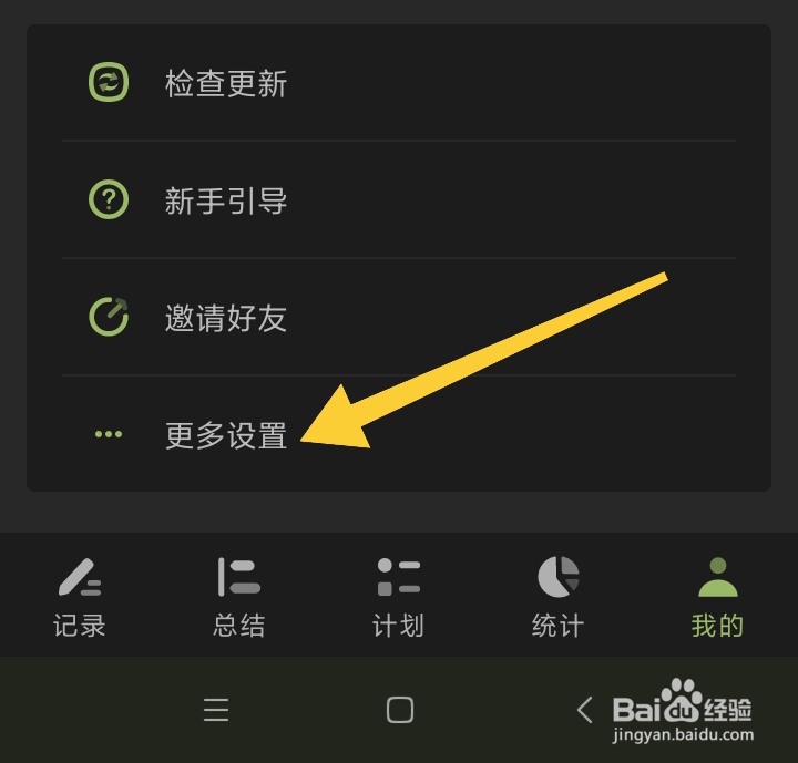 块时间App在哪里删除所有数据