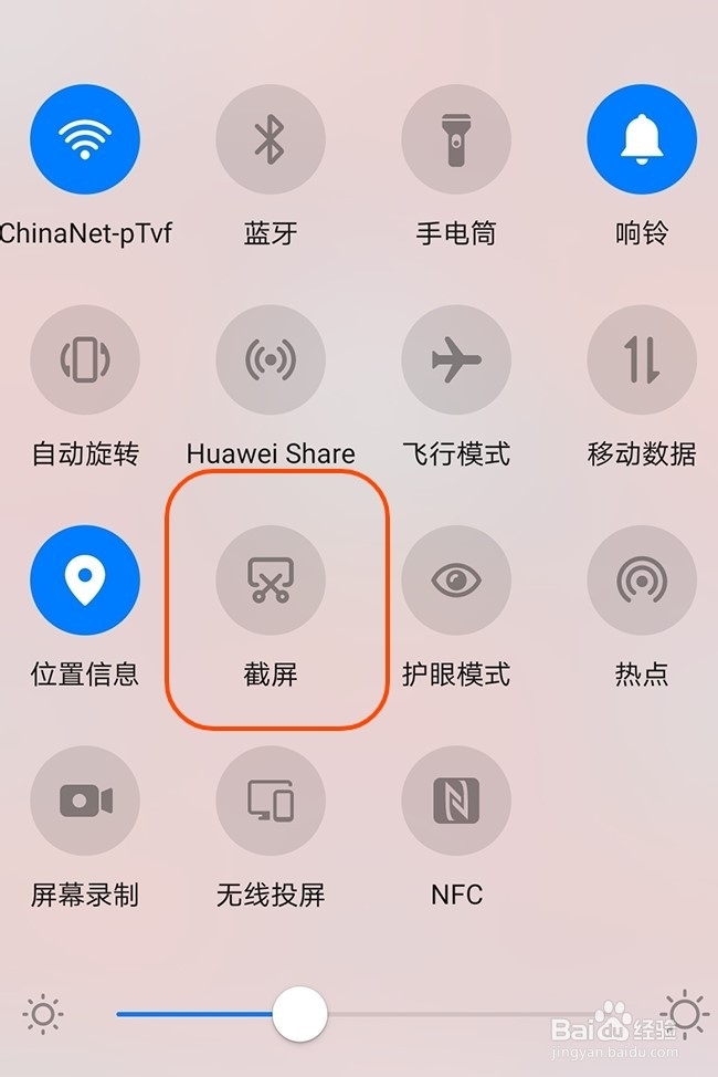 华为nova5pro怎么截长屏