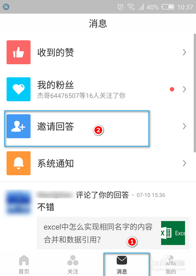 悟空问答怎样快速查找适合自己的问题