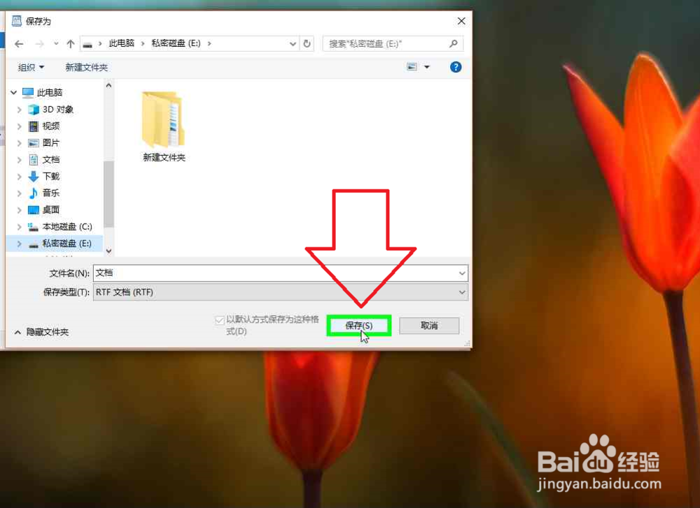 电脑怎样才能彻底删除文件