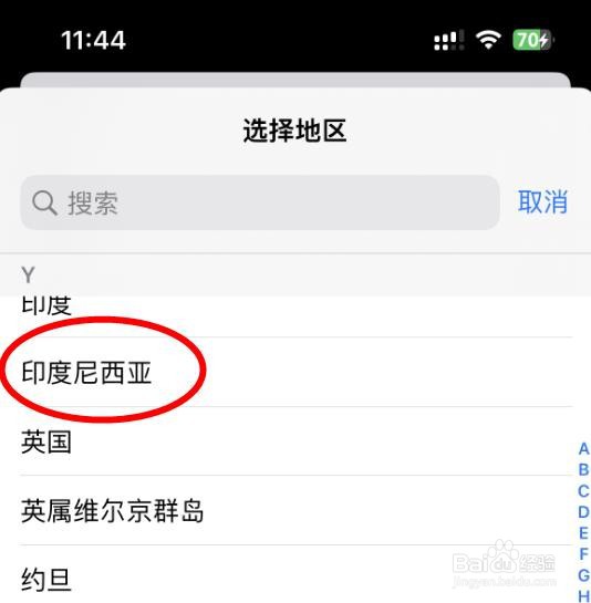 iPhone14如何将地区设置为印度尼西亚