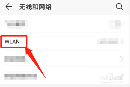 安卓手机，怎么自动开启WLAN功能并自动连接wifi