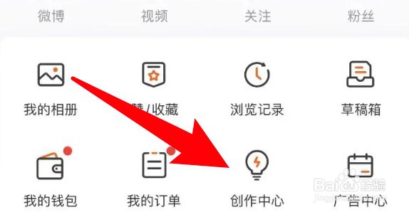 怎么查看微博累计赞赏积分