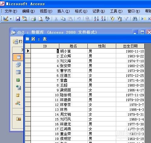 access建立简单查询