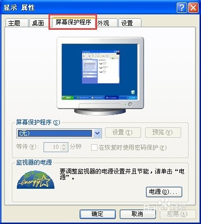 帮你延长显示器的使用寿命