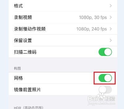 iPhone12如何打开相机九宫格