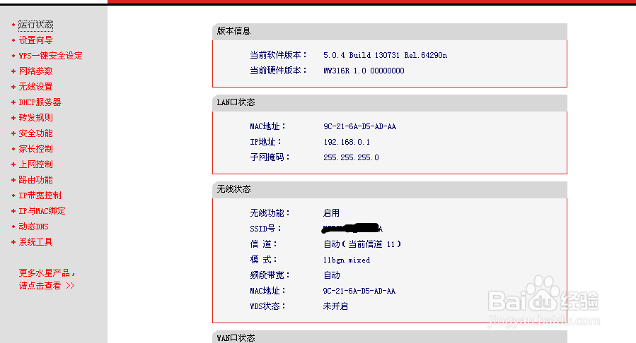 路由器设置界面，你需要如何设置，才可以上网