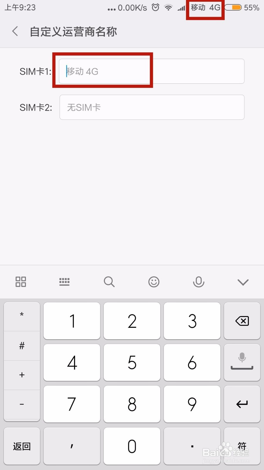 Android 状态栏如何设置背景图
