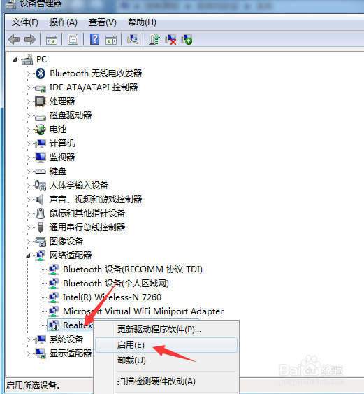 Win7网卡被禁用怎么办