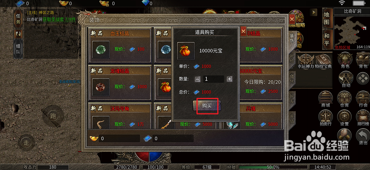 烈火屠龙的10000元宝在哪里可以买到