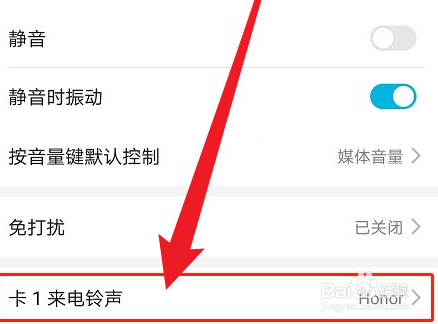 OPPOfind3如何更换铃声