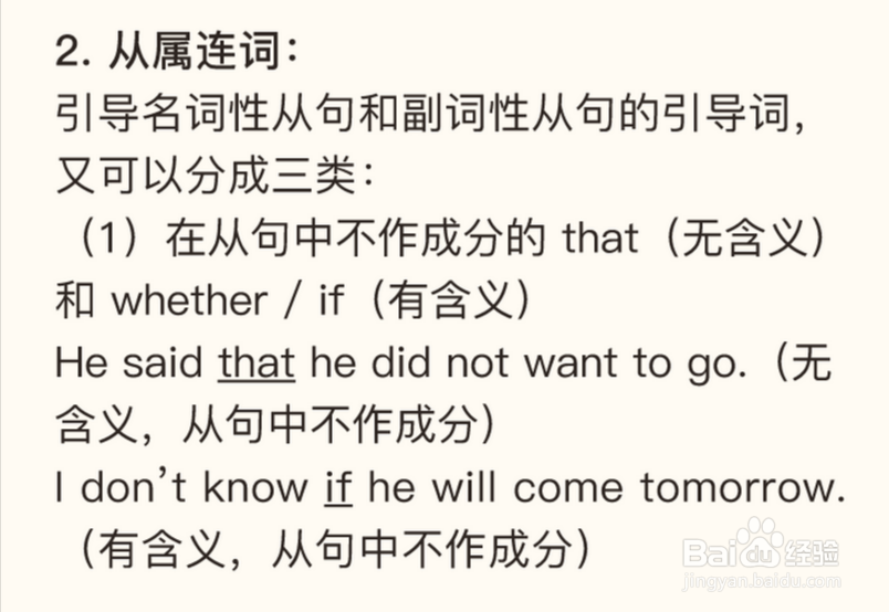 如何区分英语从句中引导词的区别
