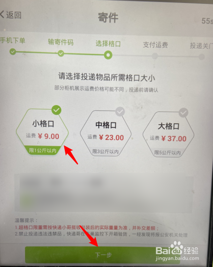 丰巢快递柜寄件步骤图图片