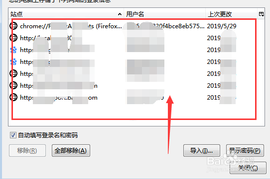 火狐浏览器怎么清除记录的所有账户和密码