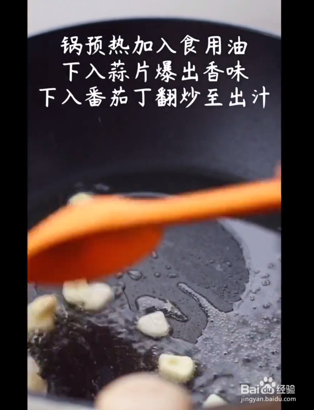 番茄蛋花疙瘩汤的做法