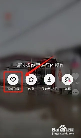 快手如何改兴趣类型