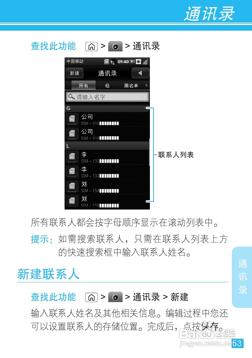 摩托罗拉MT716手机使用说明书:[6]