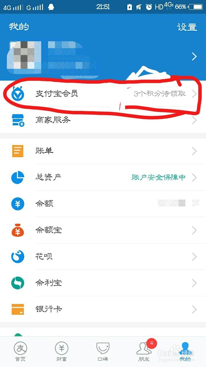 怎么用支付宝兑换UC网盘会员？