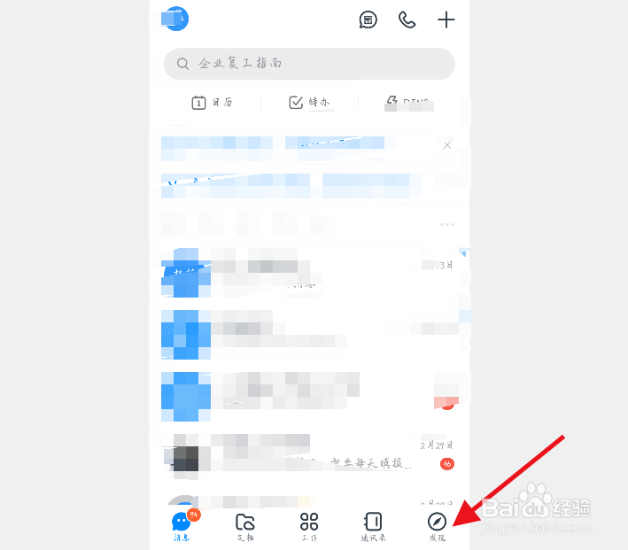 钉钉企业校园招聘在哪？