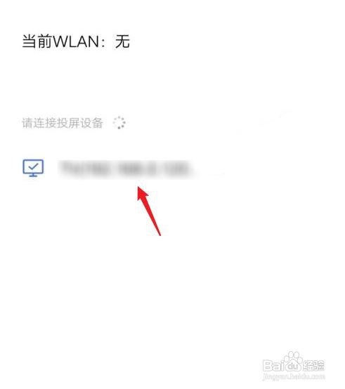 vivox27投屏到电视怎么操作