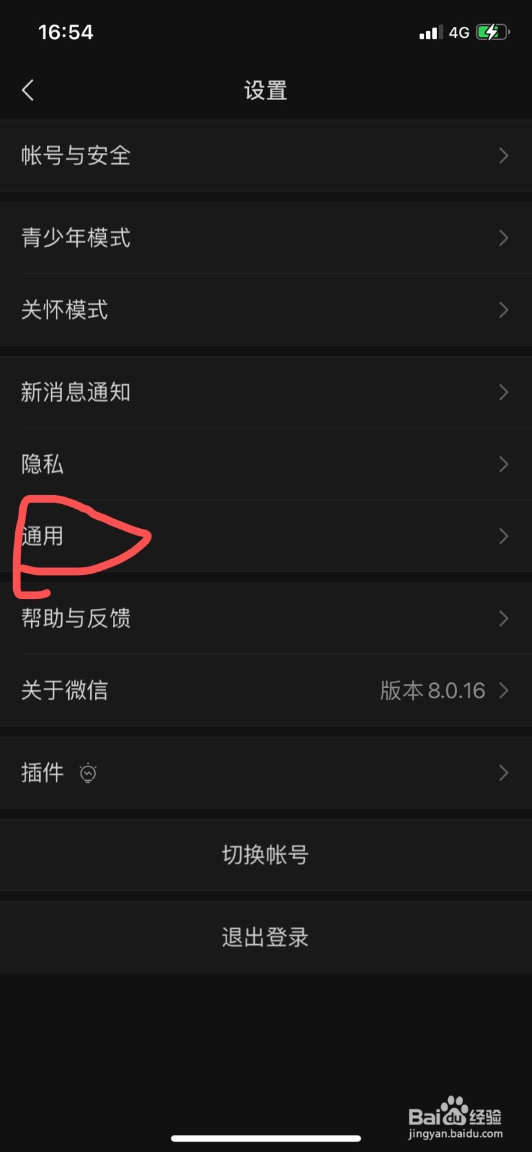 微信如何群发消息