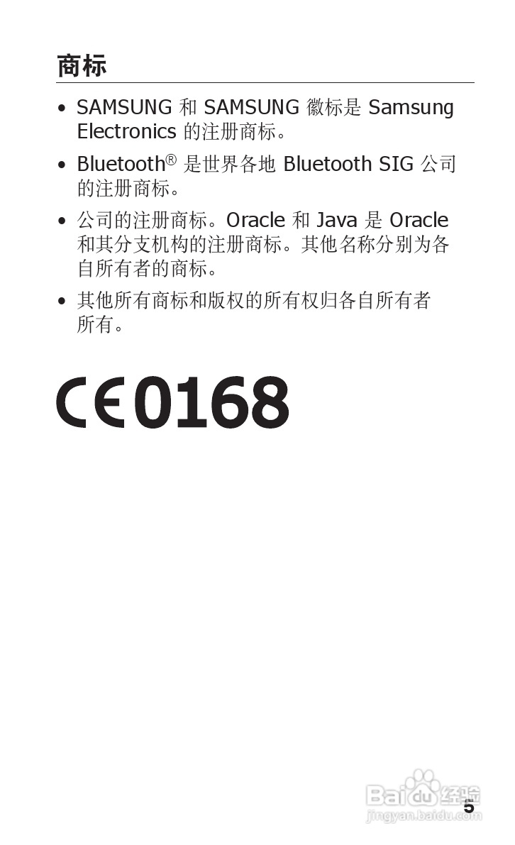 三星GT-C3500手机使用说明书:[1]