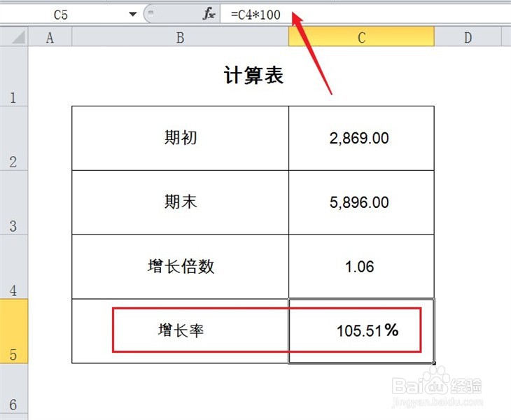 增长多少倍怎么转换增长率