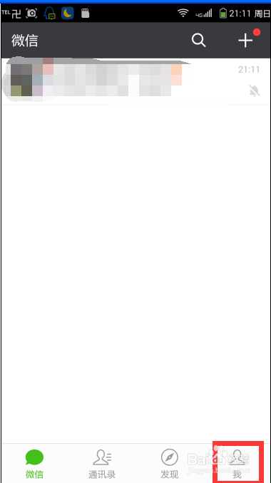 微信如何删除聊天记录（史上最全）