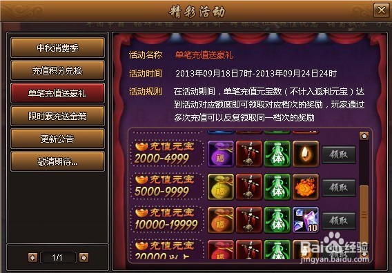 网络游戏运营活动策划撰写步骤?